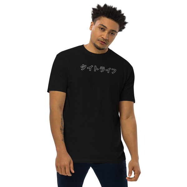 Be Tight, Stay Tight & Live Tight premium heavyweight tee