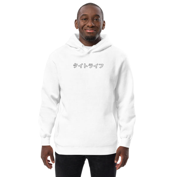 Be Tight, Stay Tight & Live Tight Fashion Hoodie